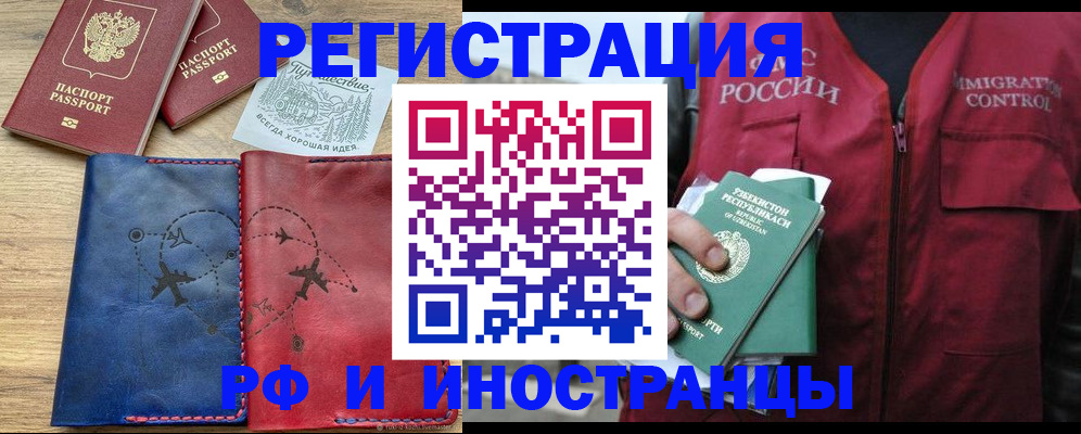 временная регистрация для школы в Кумертау