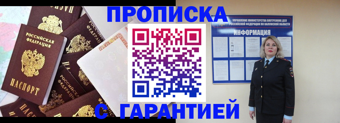 прописка для военкомата в Кумертау