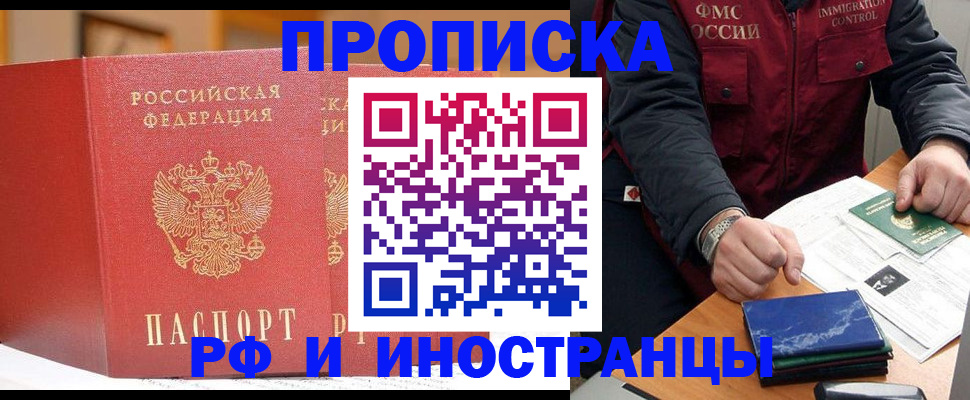 прописка паспорт в Кумертау