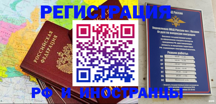 прописка от собственника в Кумертау