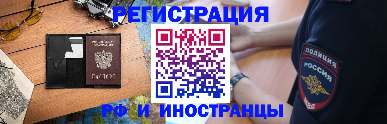 прописка от собственника в Кумертау