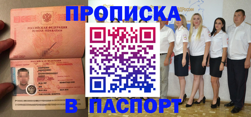 прописка для кредита в Кумертау