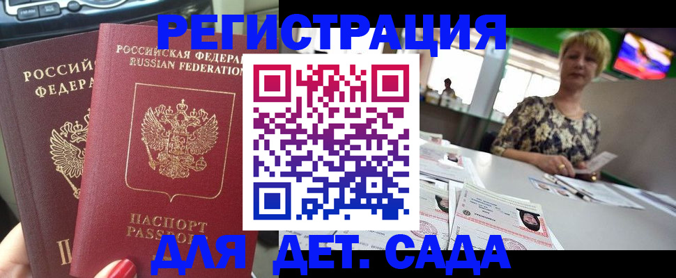 прописка в квартире в Кумертау