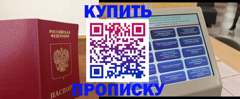 прописка для кредита в Кумертау