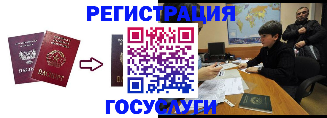 прописка для работы в Кумертау