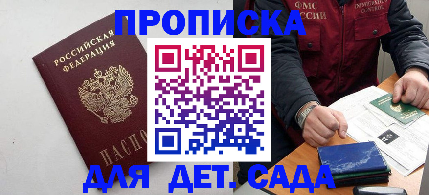 прописка для военкомата в Кумертау