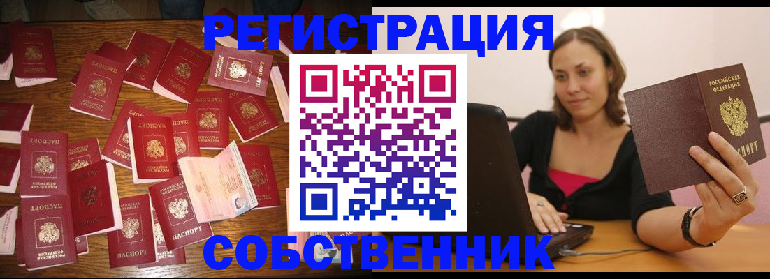 прописка для военкомата в Кумертау