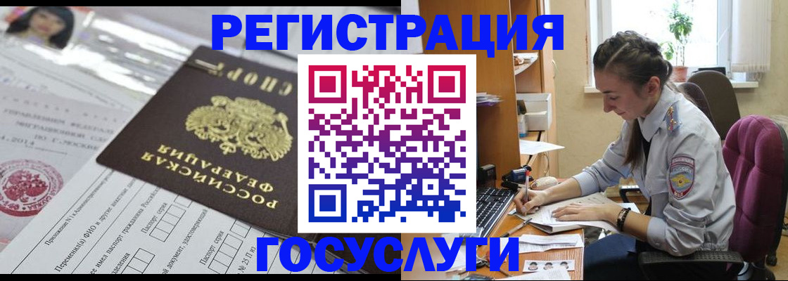 временная регистрация купить в Кумертау